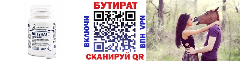 мега ССЫЛКА  Емва  Бутират бутик 