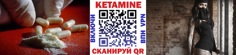 Кетамин ketamine  как найти закладки  Емва 