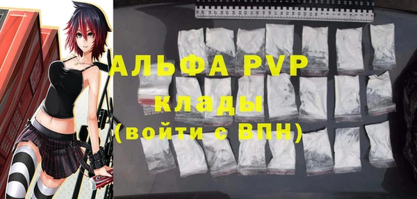альфа пвп Горняк