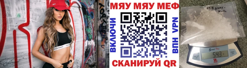 МЯУ-МЯУ mephedrone  Емва 