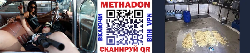 Метадон methadone  Емва 